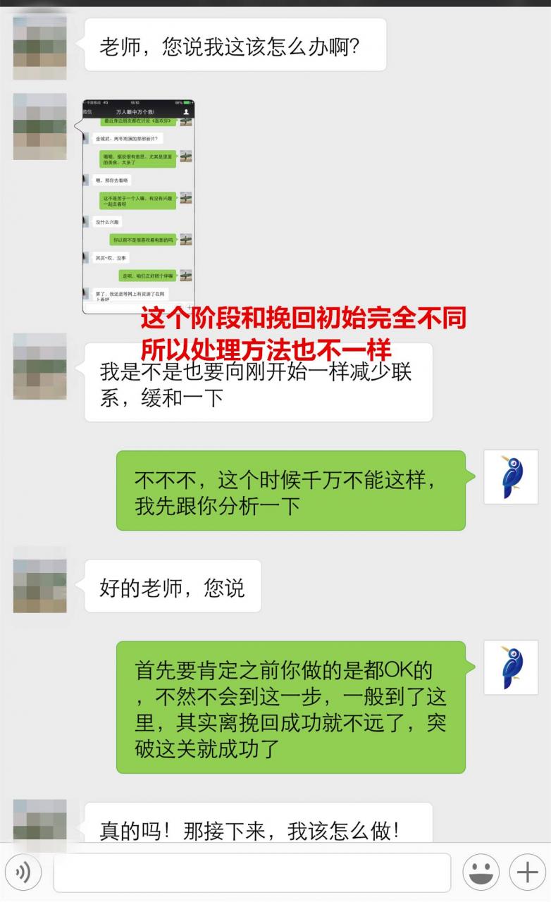 学会逆向合理化,3步清除与女生的聊天障碍